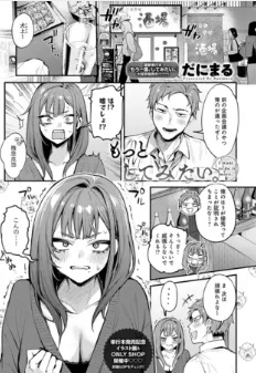 もっとしてみたいrawhitomiもっとしてみたい無料エロ漫画hiromi/rawで読める？格安サイトを紹介！